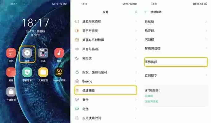 OPPO手机悬浮球功能关闭方法是什么？