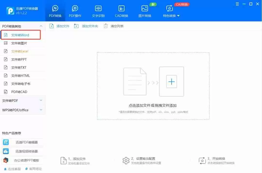 word分页设置技巧详解，打造专业文档排版风格！