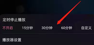 哔哩哔哩直播怎么定时关闭 哔哩哔哩直播自定义时间停止教程一览