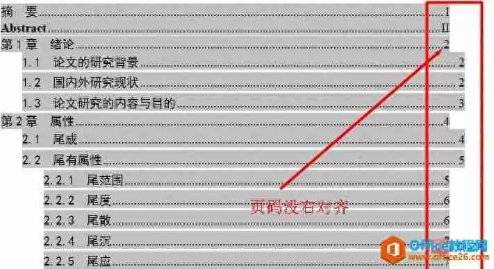 两端对齐怎么设置（怎么使word目录左右全部对齐）