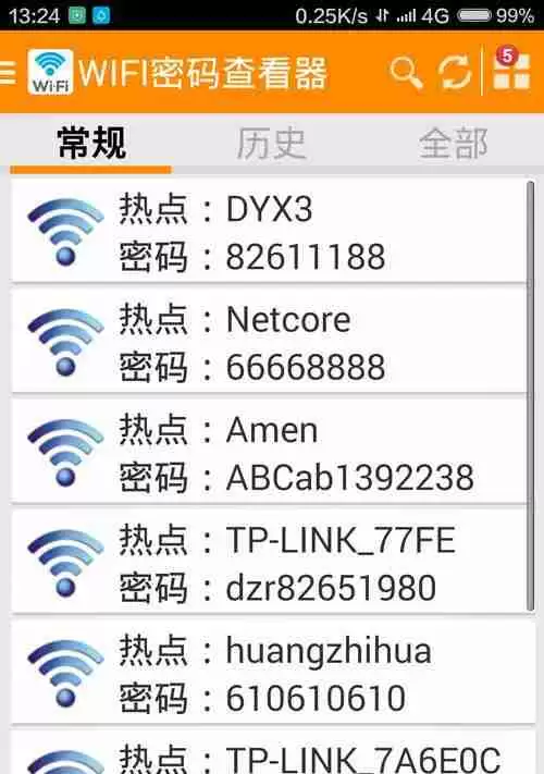 小米手机如何设置wifi共享？遇到问题怎么办？