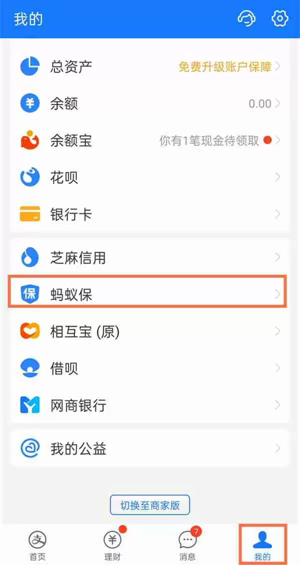 支付宝万能保险如何退保 支付宝申请万能保险退保流程介绍