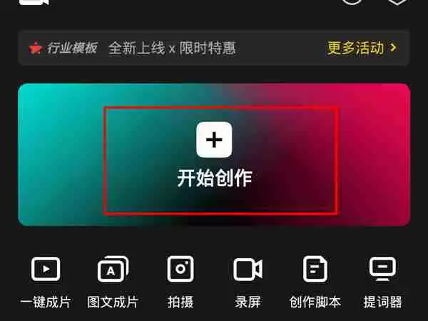 剪映视频怎么直接发布到抖音 剪映视频上传分享至抖音方法一览