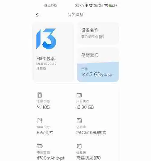 小米手机维修收费价目表及服务详解（了解小米手机维修费用）