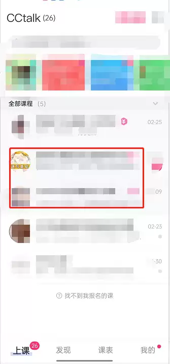 CCtalk在哪修改课程名片 CCtalk更改群名称教程分享
