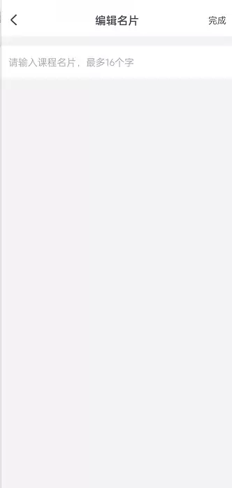 CCtalk在哪修改课程名片 CCtalk更改群名称教程分享