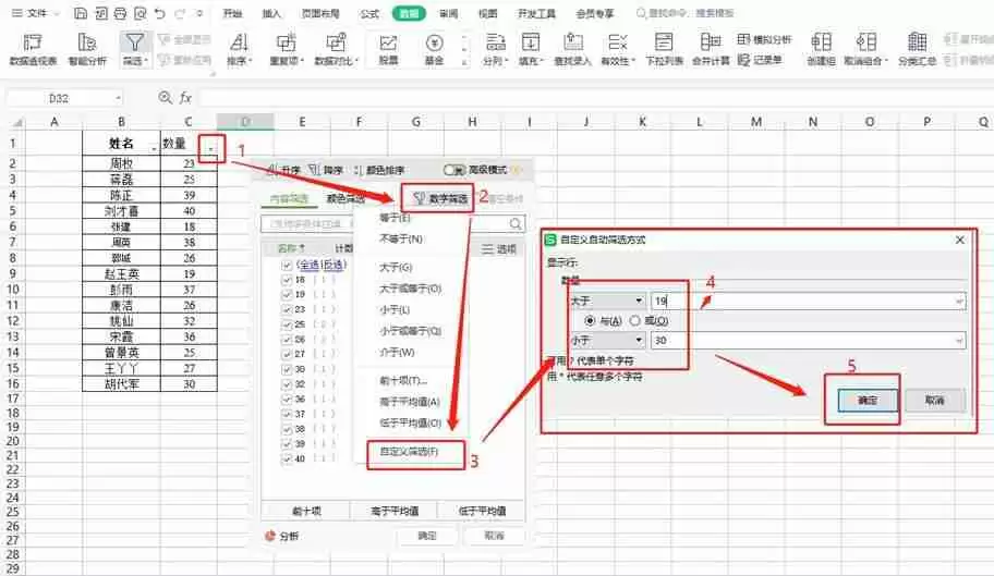 Excel筛选怎么用？详细介绍Excel筛选功能的使用步骤