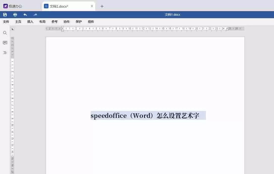 word艺术字：轻松应用Word中的艺术字体效果，让你的文档更加美观！