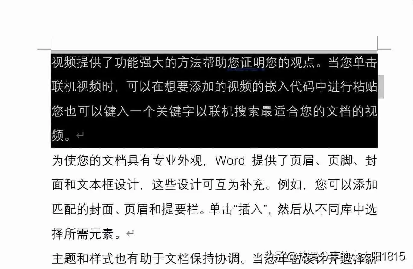 word边框和底纹在哪里设置（如何为段落加边框和底纹）
