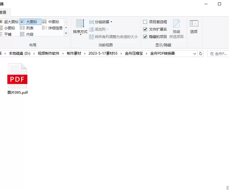 png图片转pdf格式怎么转？5个技巧帮你快速转