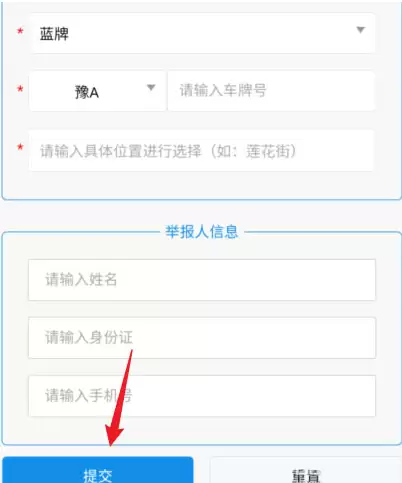 交管12123有奖随手拍如何提交 交管12123申请随后拍得奖励方法介绍