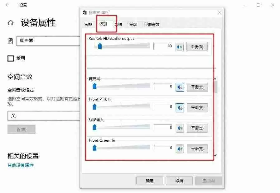 电脑声音小怎么办:电脑音量调节失败?教你解决电脑声音小的问题