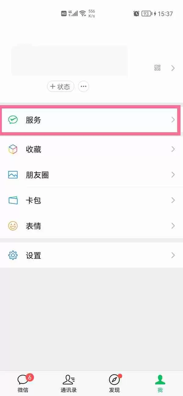 微信生活缴费如何添加用户 微信生活缴费新增缴费户号方法分享
