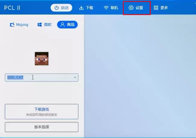 我的世界PCL2启动器怎么设置版本隔离