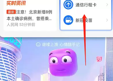 支付宝地下室心情日历怎么删除 支付宝地下室删除心情记录步骤分享