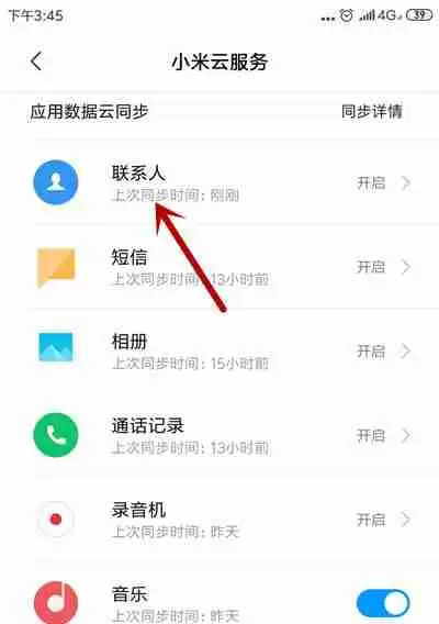 华为手机删除短信如何恢复？找回丢失信息的步骤是什么？