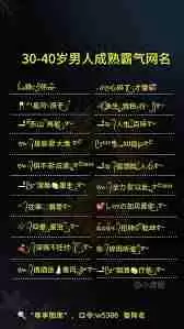 好听的男生微信昵称霸气-男生高冷微信昵称精选