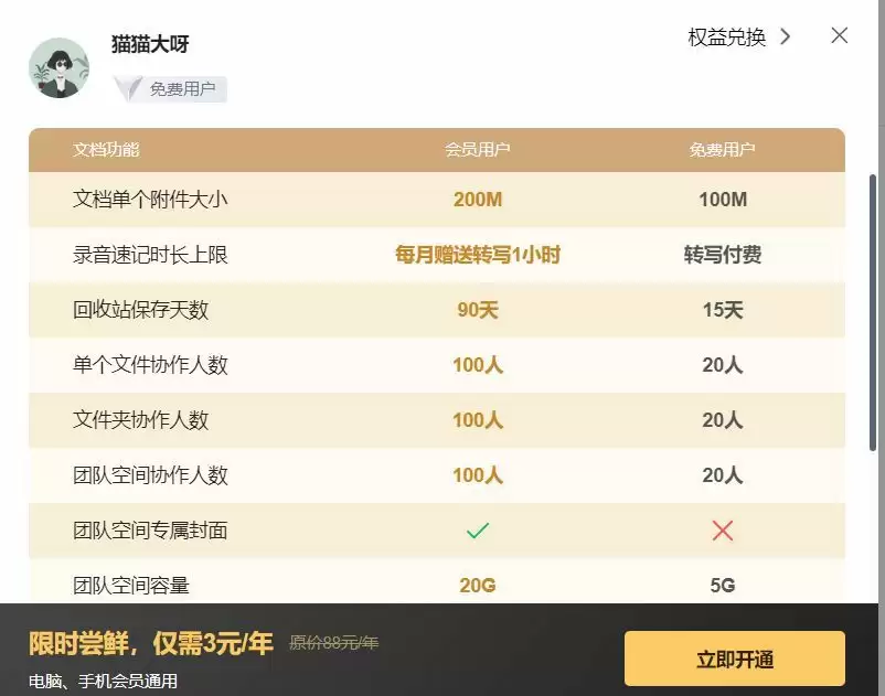 在线编辑excel表格:免费高效的在线Excel编辑器推荐