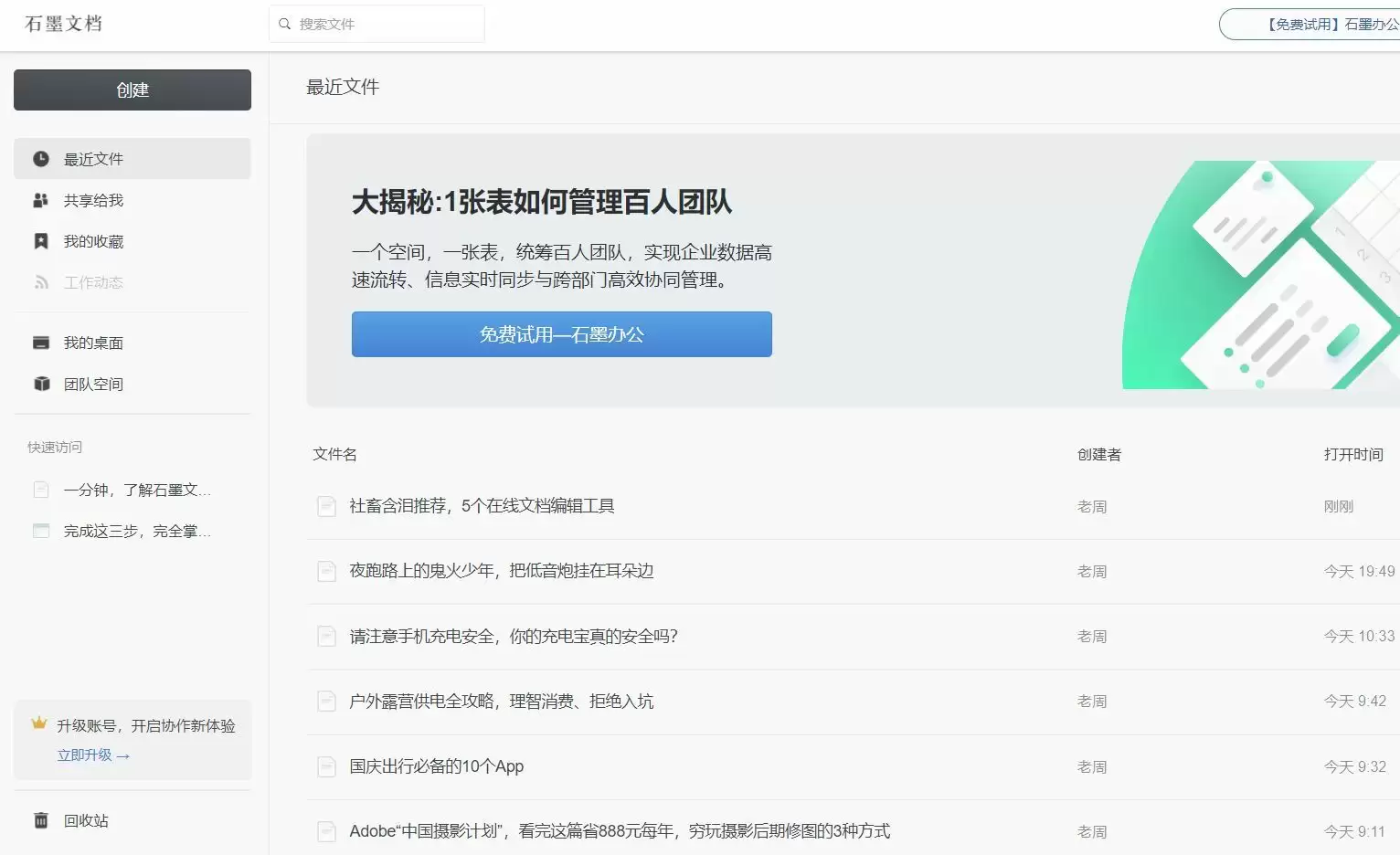 在线编辑excel表格:免费高效的在线Excel编辑器推荐