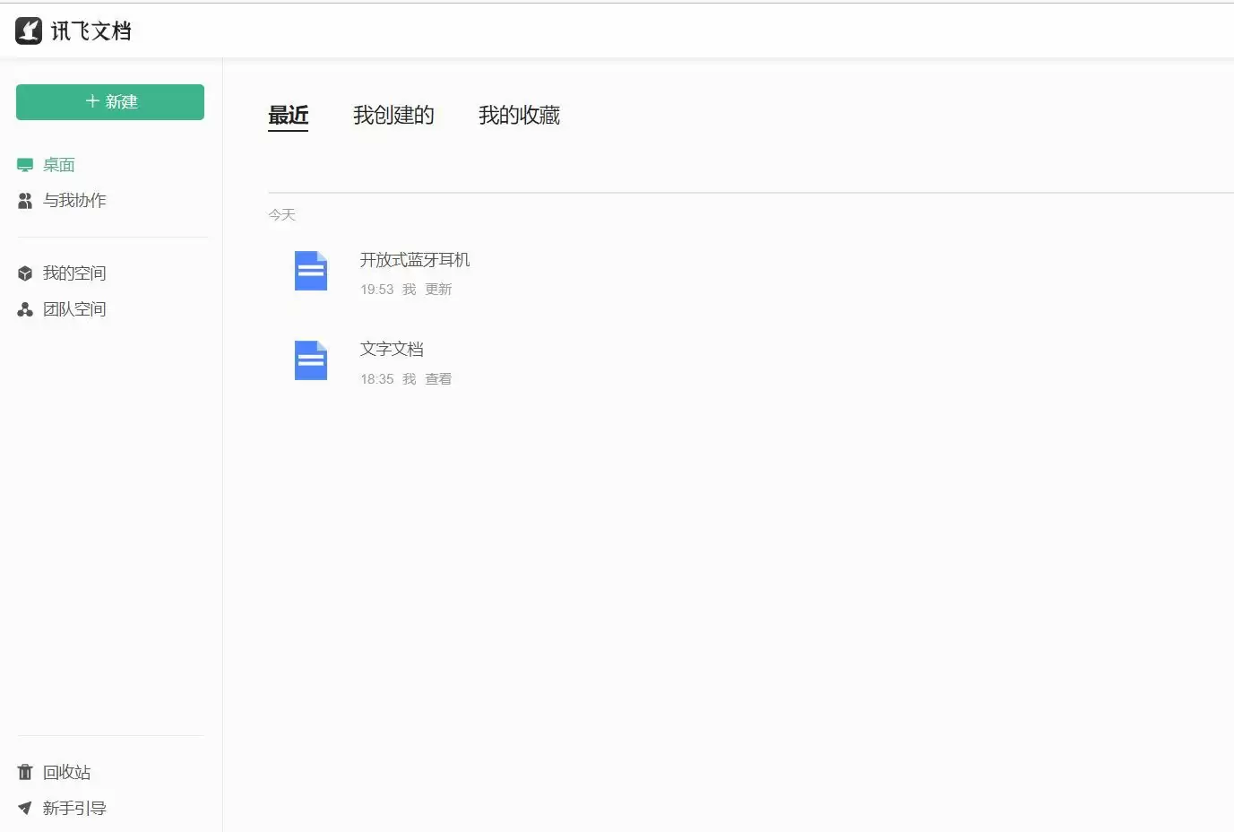 在线编辑excel表格:免费高效的在线Excel编辑器推荐