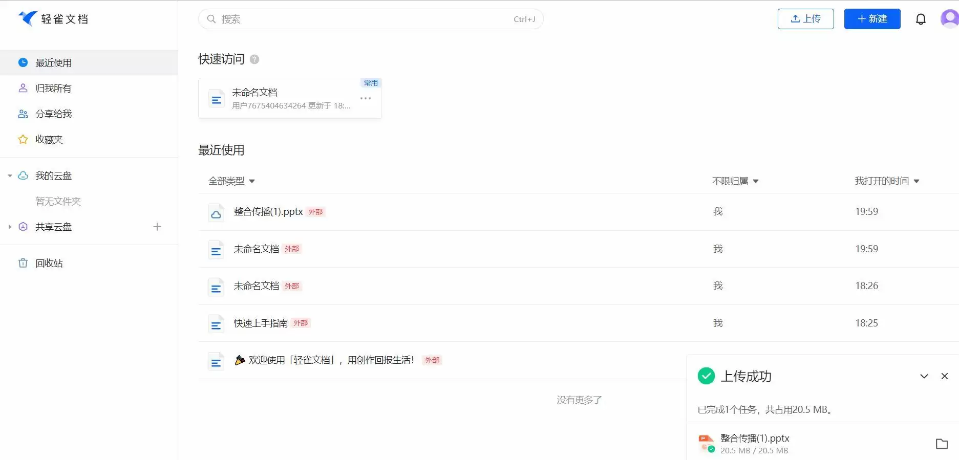 在线编辑excel表格:免费高效的在线Excel编辑器推荐