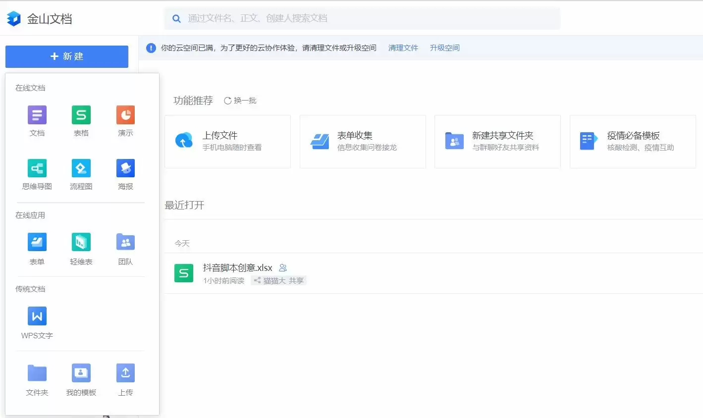 在线编辑excel表格:免费高效的在线Excel编辑器推荐