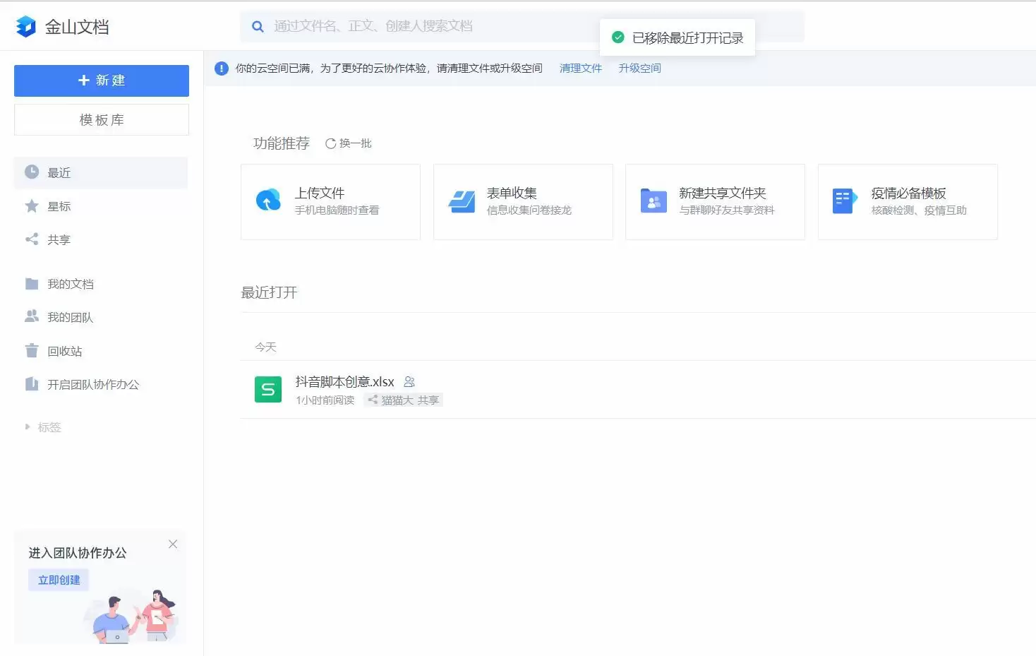 在线编辑excel表格:免费高效的在线Excel编辑器推荐