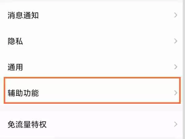 QQ怎么重新开启厘米秀 QQ显示厘米秀人物方法介绍