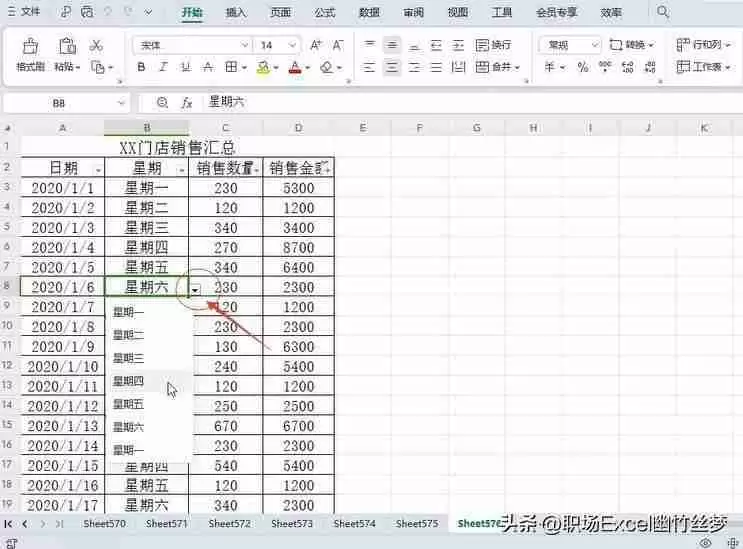 Excel设置下拉菜单：简单实现数据筛选与输入