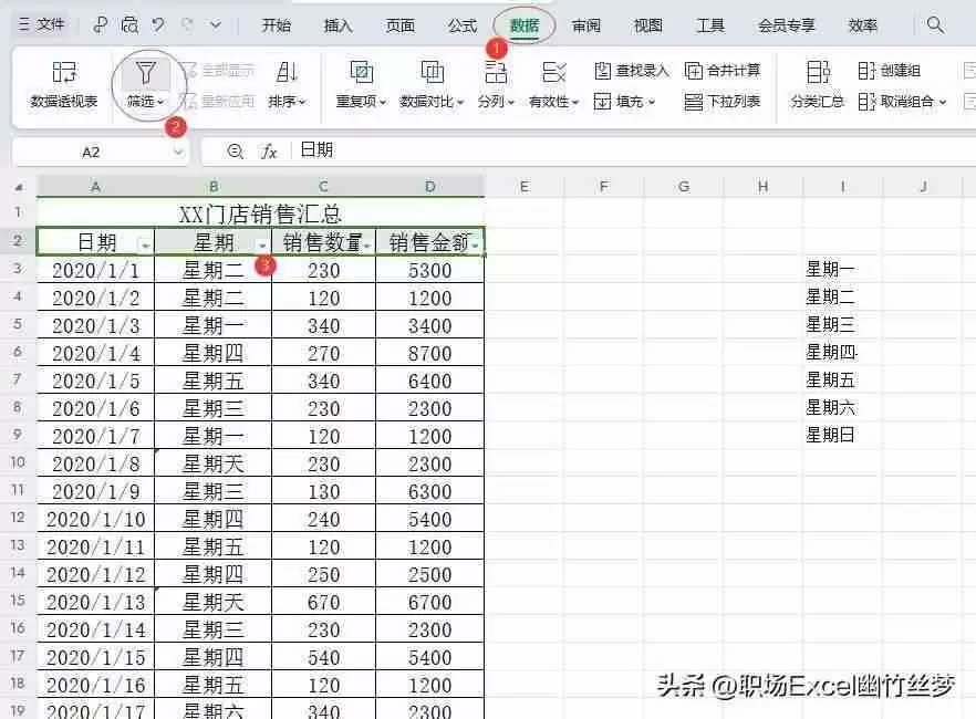Excel设置下拉菜单：简单实现数据筛选与输入
