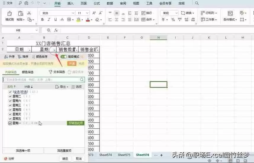 Excel设置下拉菜单：简单实现数据筛选与输入