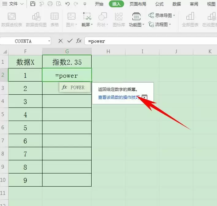 excel指数函数:完整教程,教你如何使用Excel中的指数函数进行数据计算