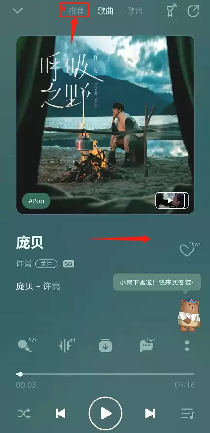 QQ音乐歌曲参数在哪看 QQ音乐歌曲音轨等专业参数查看方法介绍