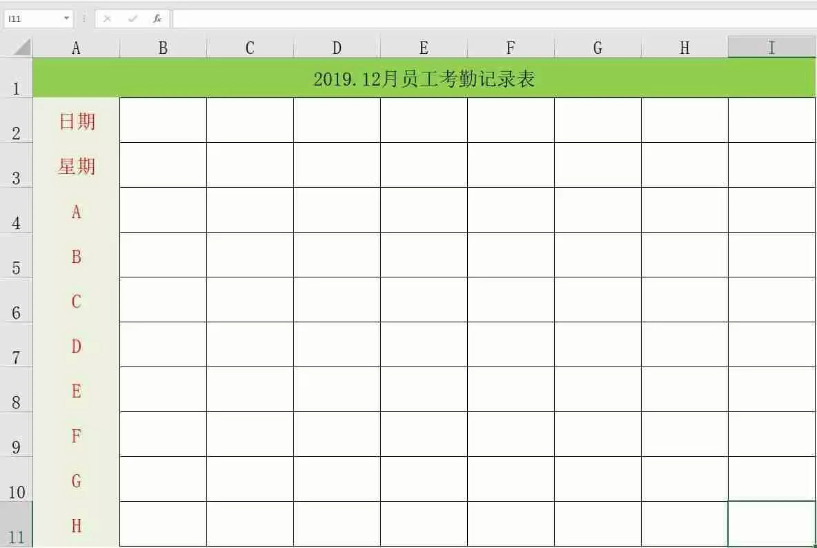 员工签到表格怎么做（excel员工考勤表格怎么制作）
