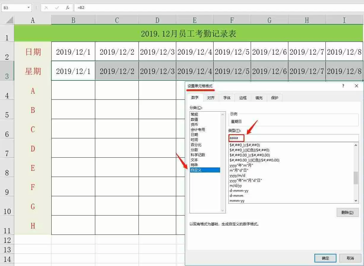 员工签到表格怎么做（excel员工考勤表格怎么制作）