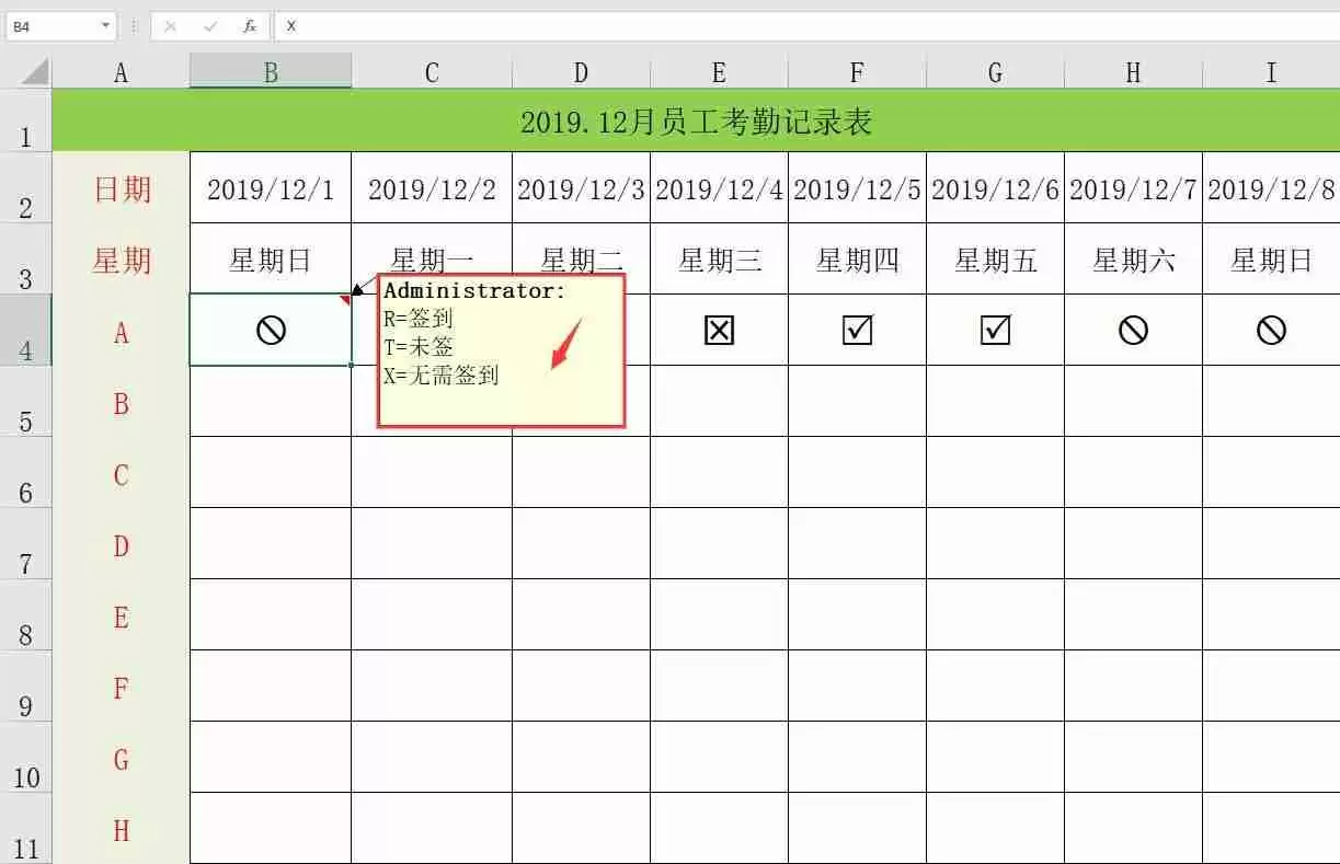 员工签到表格怎么做（excel员工考勤表格怎么制作）