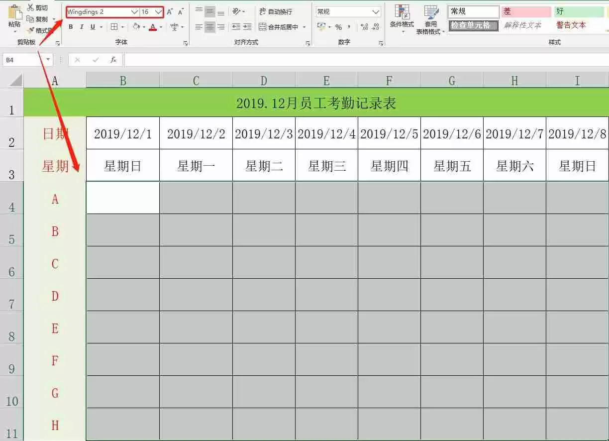 员工签到表格怎么做（excel员工考勤表格怎么制作）