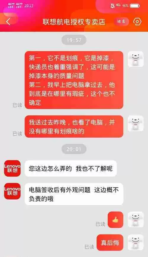 京东换货流程及时间分析(了解京东换货所需的时间及注意事项)