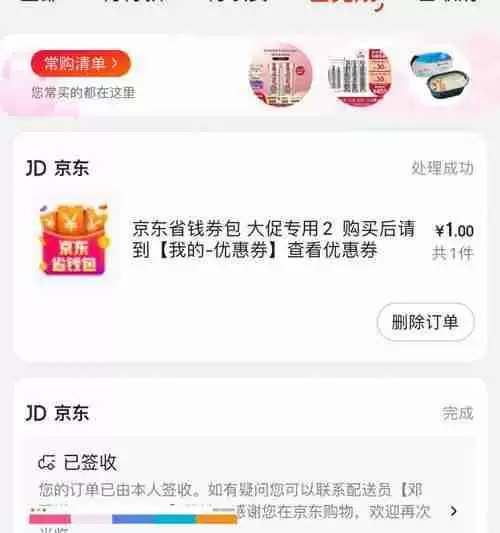 京东换货流程及时间分析(了解京东换货所需的时间及注意事项)