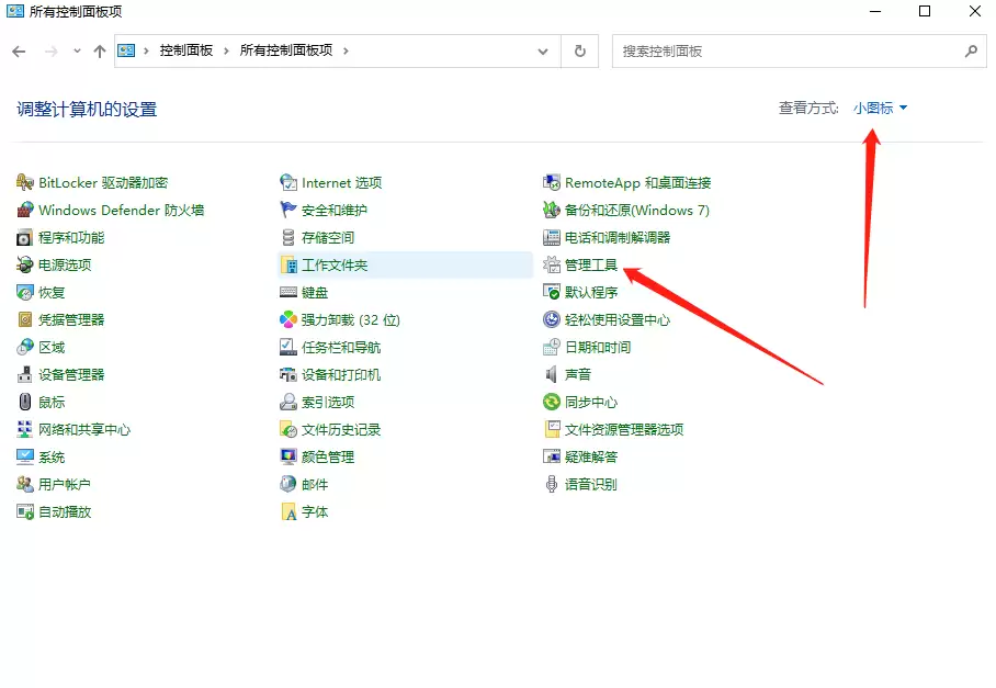 win10如何进行系统优化