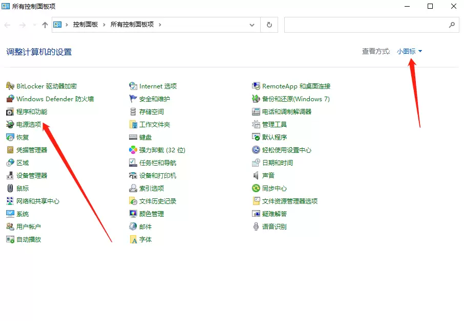 win10如何进行系统优化