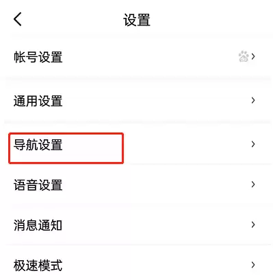 百度地图新手司机模式怎样设置 百度地图新手模式启用教程分享