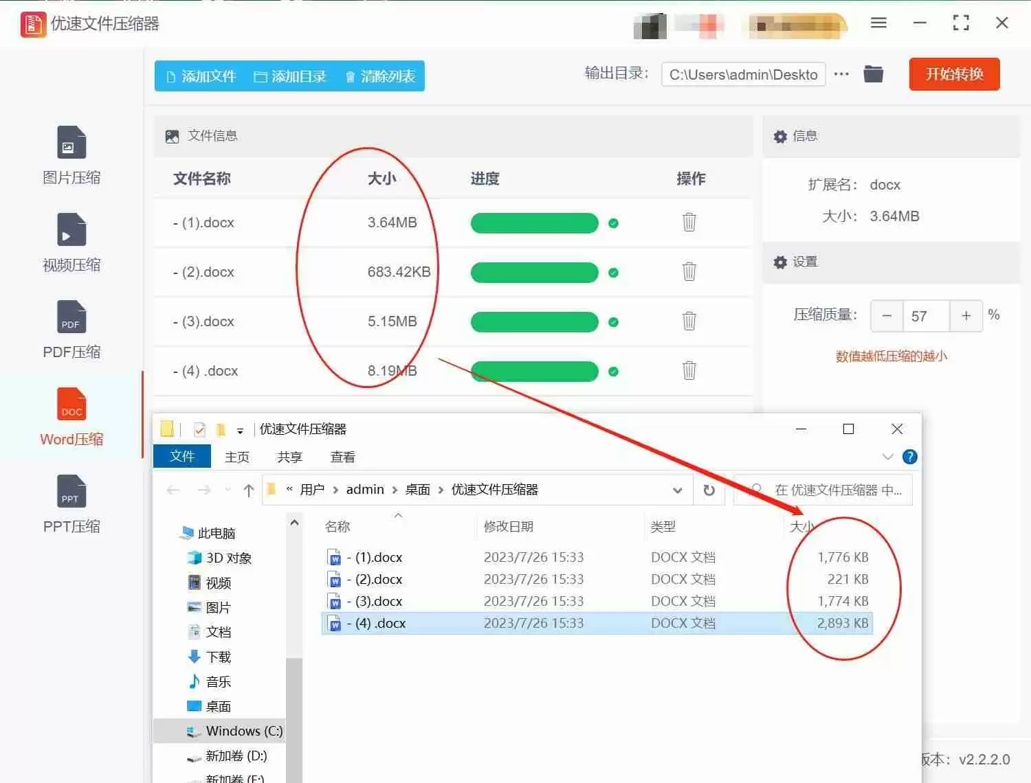 Word文档过大的解决方法 – 效果确凿,解决Word文档过大问题的实用技巧