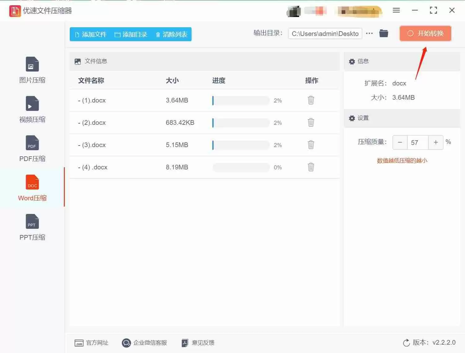 Word文档过大的解决方法 – 效果确凿,解决Word文档过大问题的实用技巧