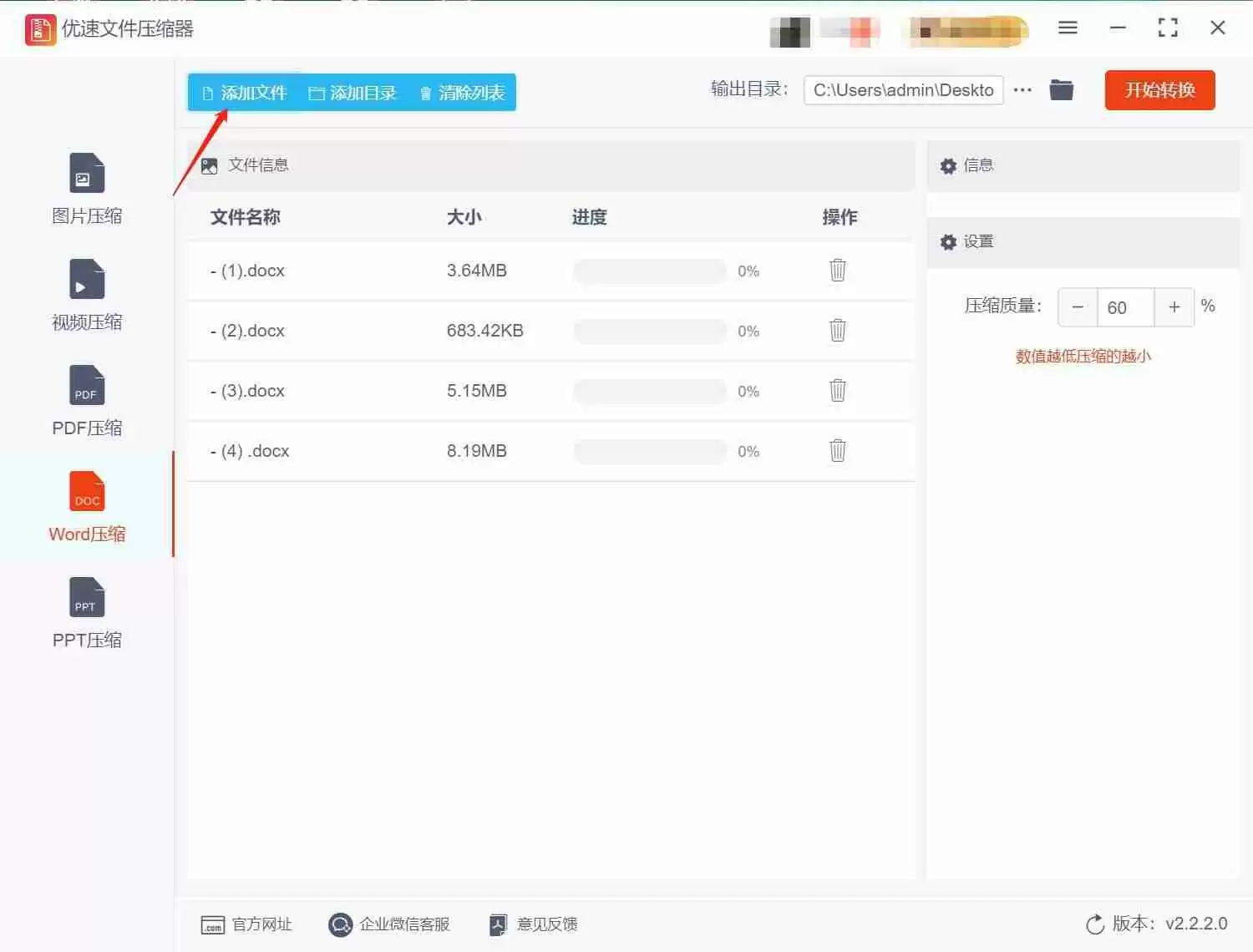 Word文档过大的解决方法 – 效果确凿,解决Word文档过大问题的实用技巧