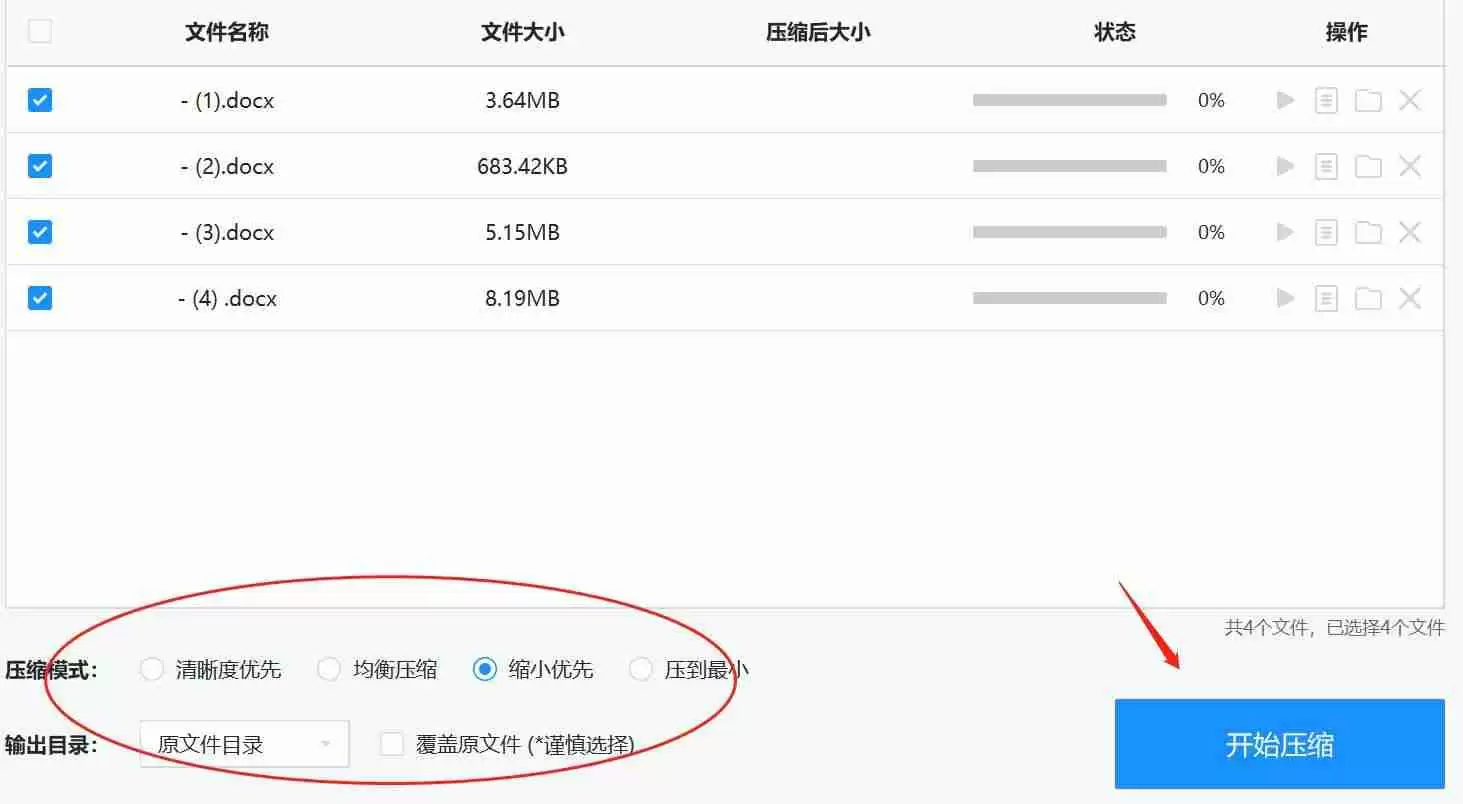 Word文档过大的解决方法 – 效果确凿,解决Word文档过大问题的实用技巧