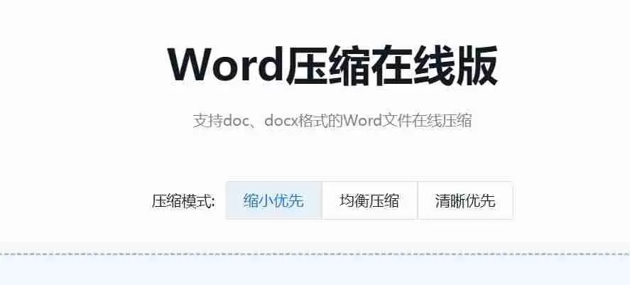 Word文档过大的解决方法 – 效果确凿,解决Word文档过大问题的实用技巧