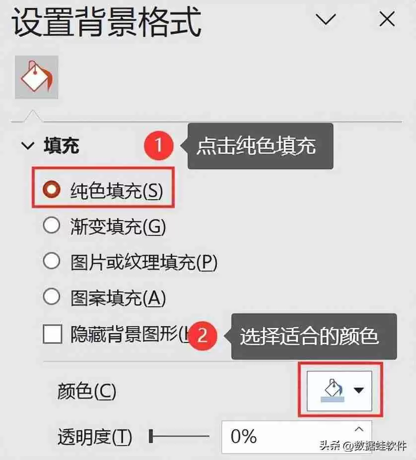 PPT背景图片设置方法步骤详解，让你的演示更出色