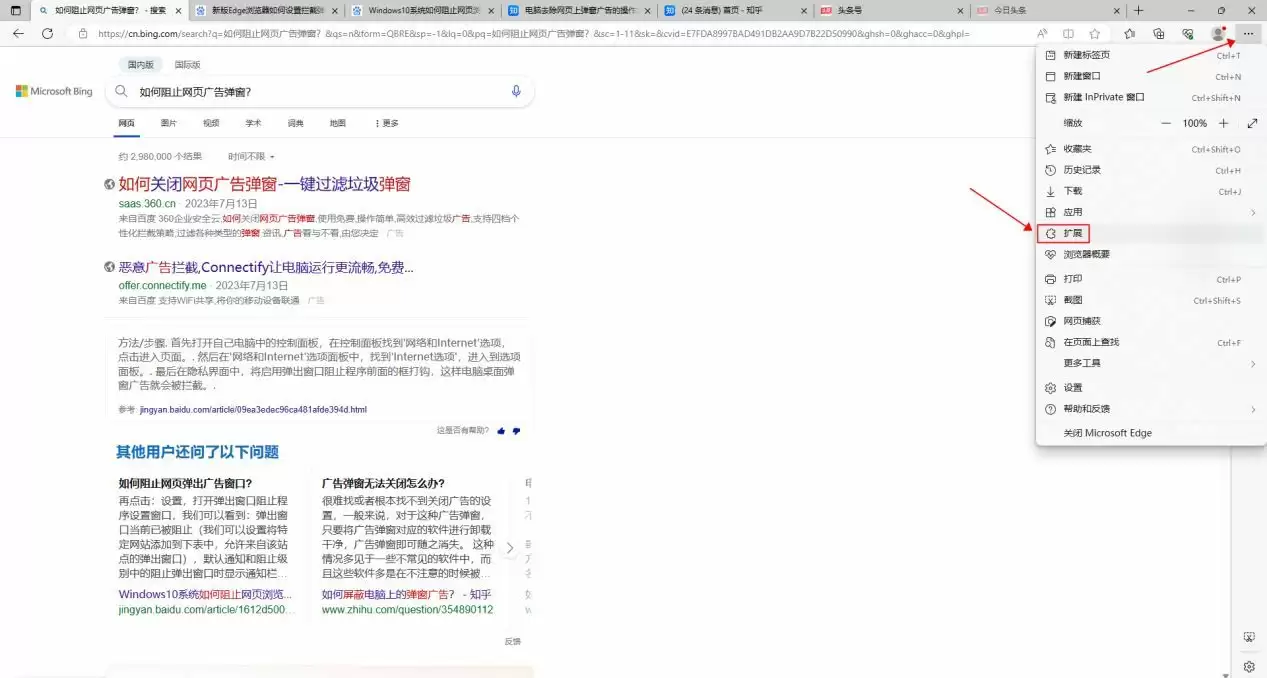 win10如何关闭浏览器弹出窗口拦截功能(电脑浏览器取消拦截在哪里设置)