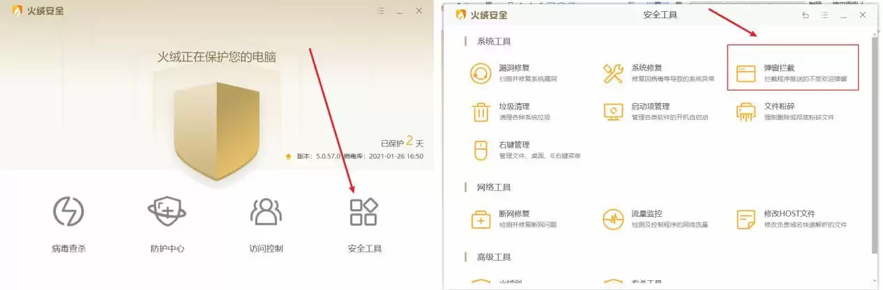 win10如何关闭浏览器弹出窗口拦截功能(电脑浏览器取消拦截在哪里设置)